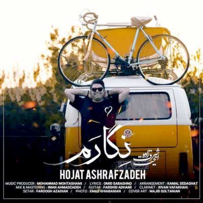 حجت اشرف زاده نگارم