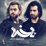 دانلود آهنگ احساسی ناخدا از ماکان بند