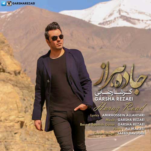 گرشا رضایی  جاده هراز