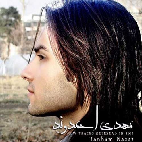 مهدی احمدوند تنهام نذار