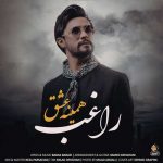 دانلود آهنگ احساسی  همینه عشق از راغب