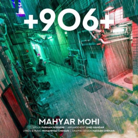 مهیار مهی +نهصد و شش+