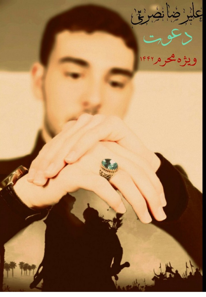 علیرضا نصرتی عزا