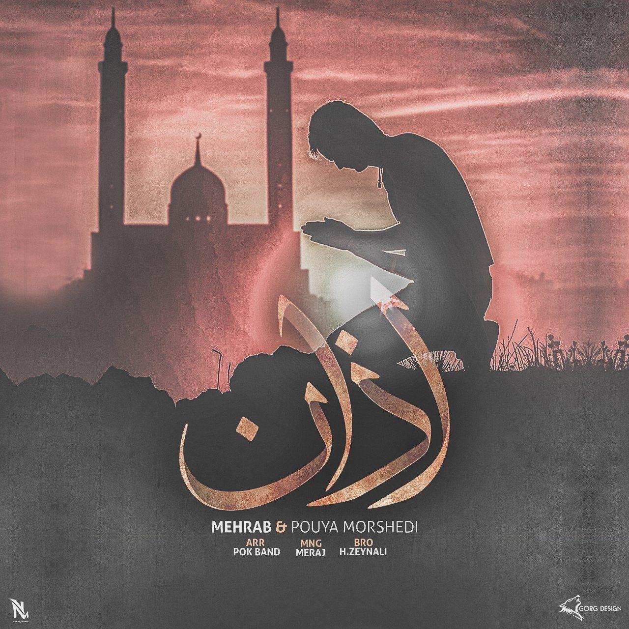 مهراب اذان
