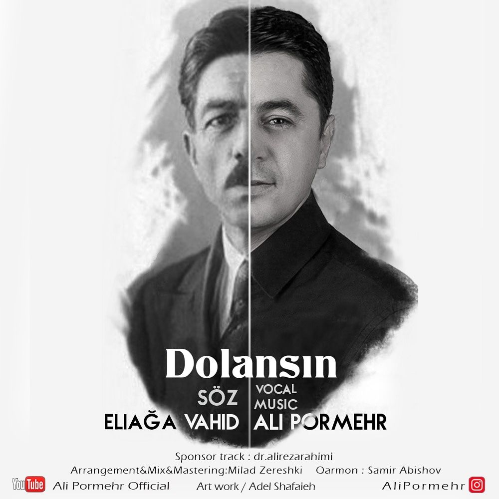 علی پرمهر دولانسین