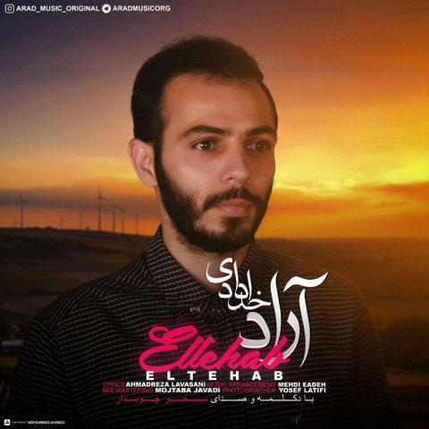 آراد خدادادی التهاب