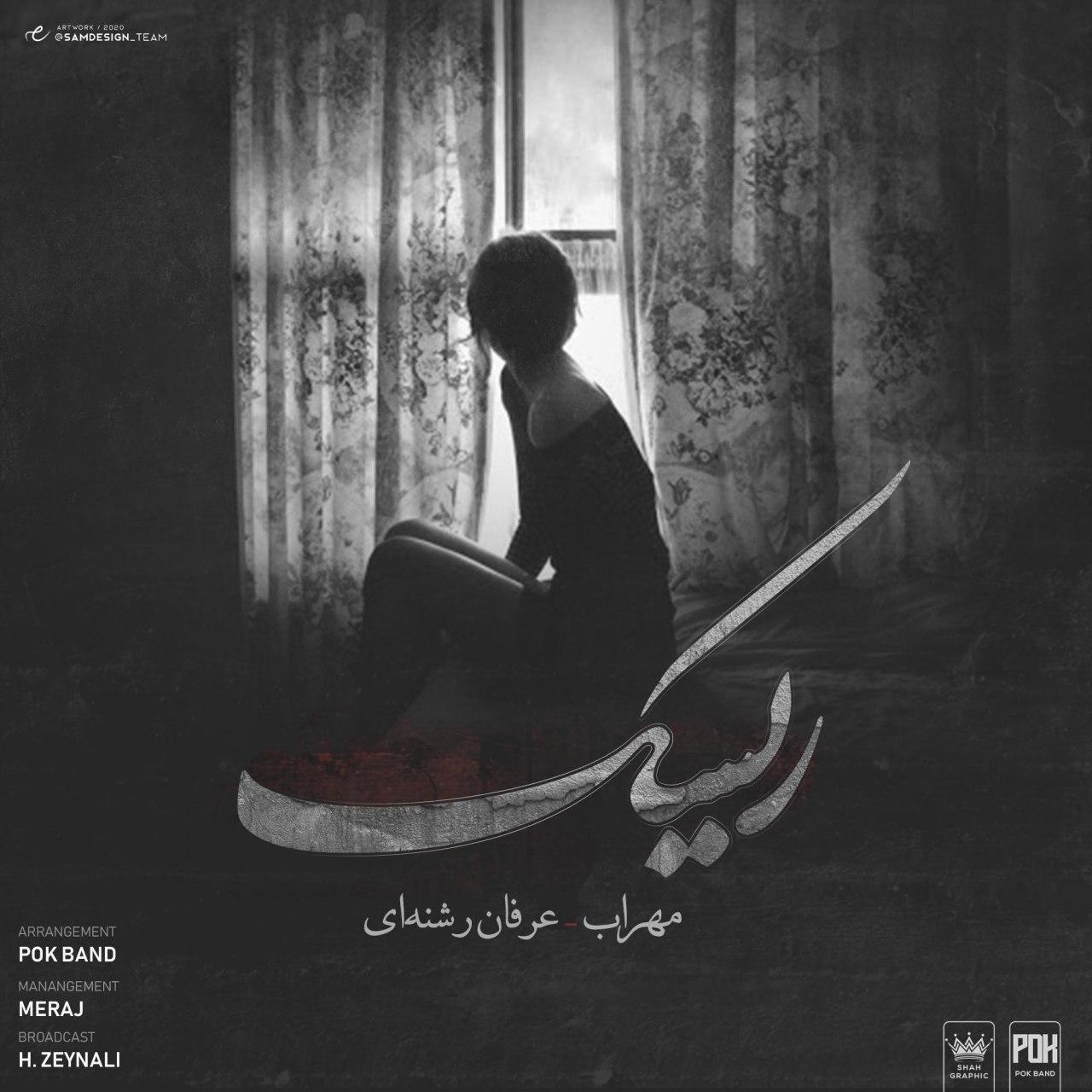 مهراب ریسک