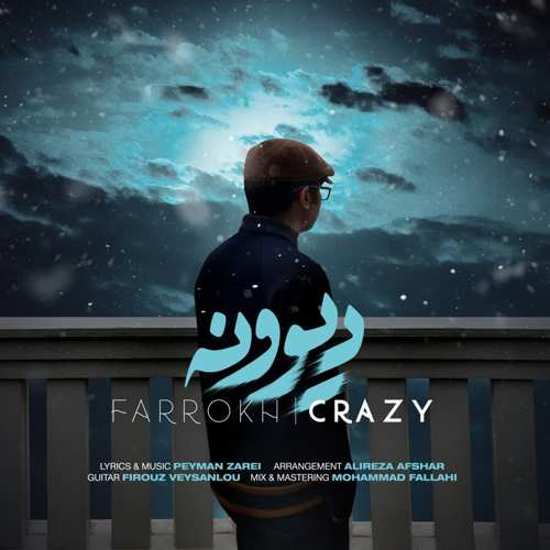 فرخ دیوونه