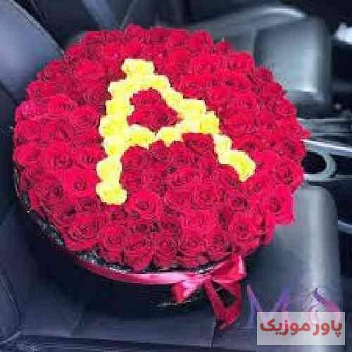 ریم السواس ریم السواس اسمع منی یا ولد