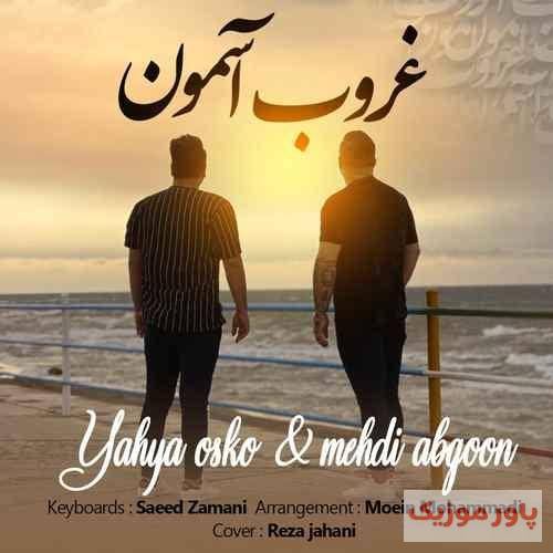 مهدی آبگون و یحیی اسکو هلی تتی اسم چادره مونی