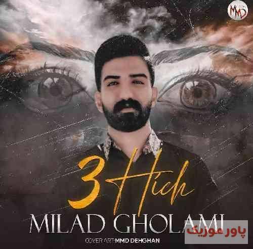 میلاد غلامی شراب وگرد ویسکی الکلگه صدو سیه ناو سرم عروسیه