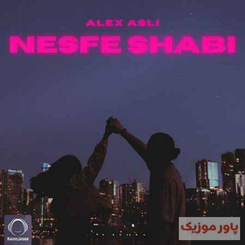  میسوزم به پات وقتی سرده شبات بیا اونقده یه دنده نباش