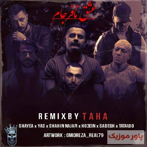 طاها عشق نافرجام