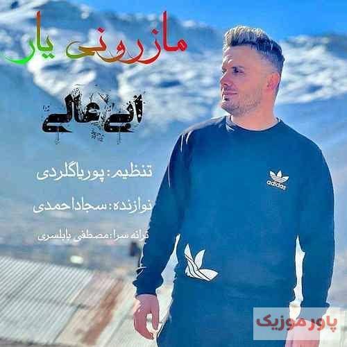 ابی عالی شلوار مشکی مازِرون مازِرونیون