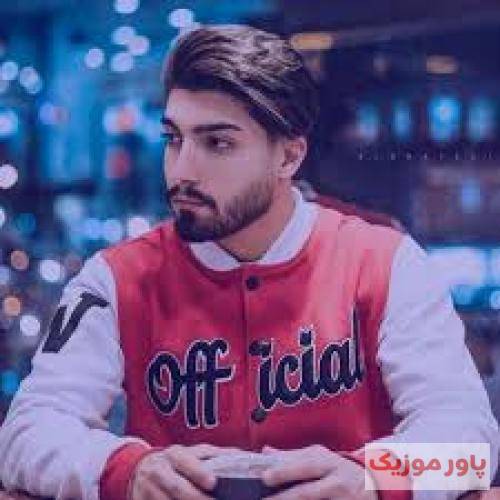 امیر رمضانی الله الله