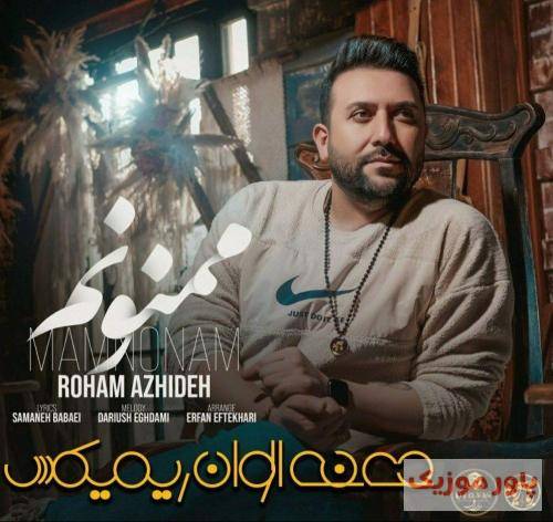 رهام آژیده ممنونم