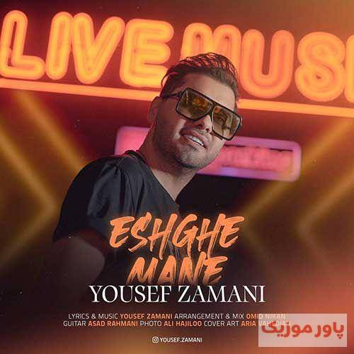 یوسف زمانی سفرای دوتایی یدونه باشه خدایی