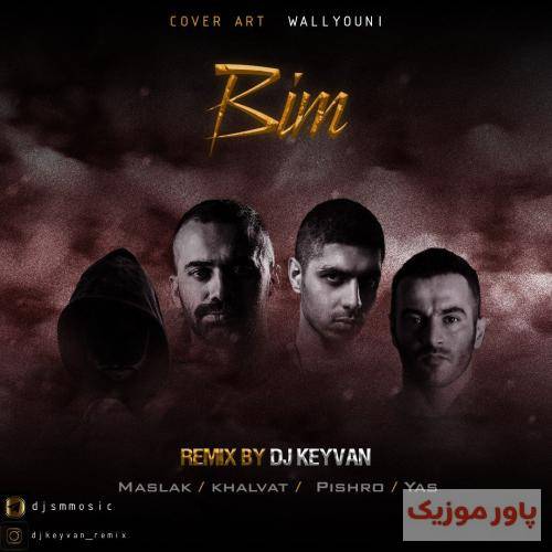 دیجی کیوان بیم