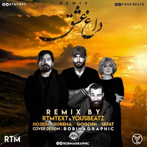 یوز بیتز و آر تی ام تکست داغ عشق