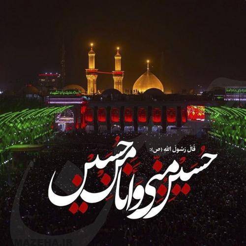 ای غملر آشناسی ای وای حسینیم ای وای