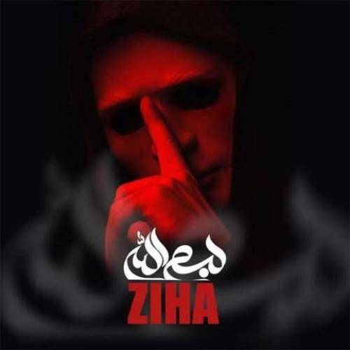 زیها ما که بازیو بلد نشدیم شما بلدی بسم الله