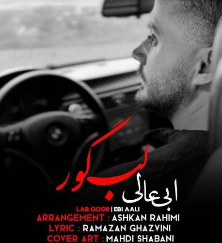 ابی عالی من اَنی ساده تو اَنی مغرور