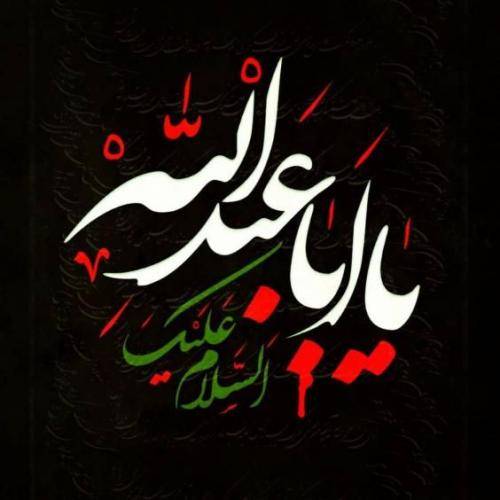 امام الثقلینه سراج الحرمینه