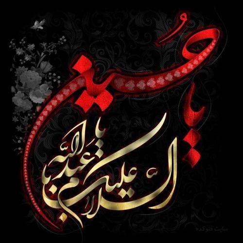 آغلام نیان یاراسی ای وای حسینیم ای وای