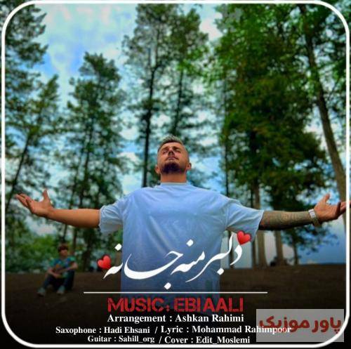 ابی عالی کبوتر سفیده پر هادامه