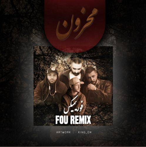 فو ریمیکس محزون