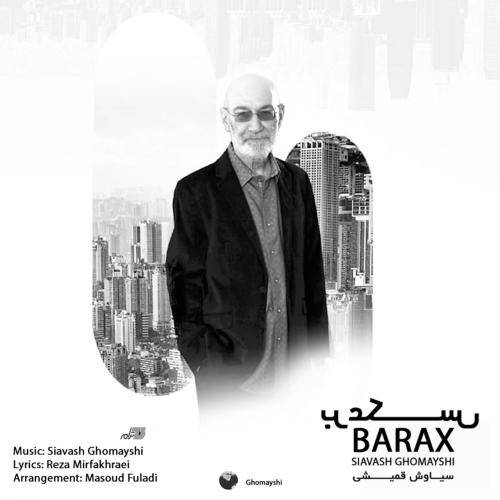 سیاوش قمیشی برعکس
