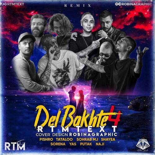 آر تی ام تکست دلباخته 4