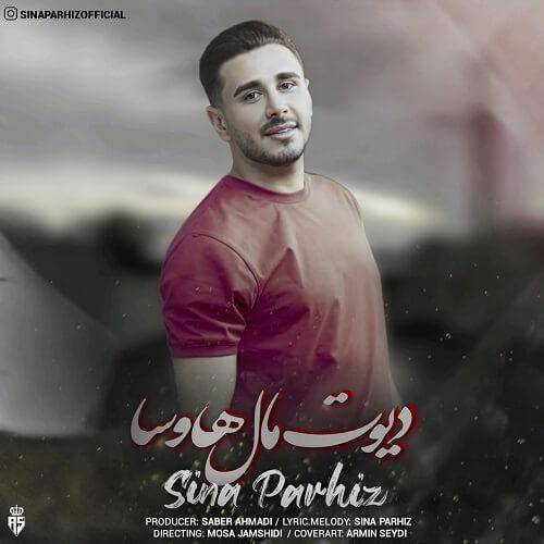 سینا پرهیز وه گوشه چاو نوریدن ای نازاره آهو چاوه