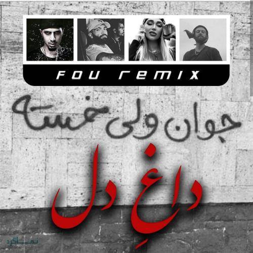 فو ریمیکس داغ دل