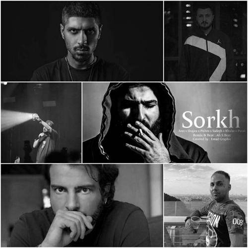 علی اس بیت سرخ