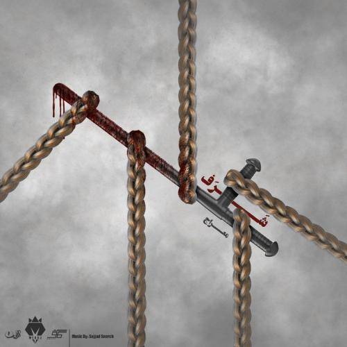 معراج تهرانی شرف