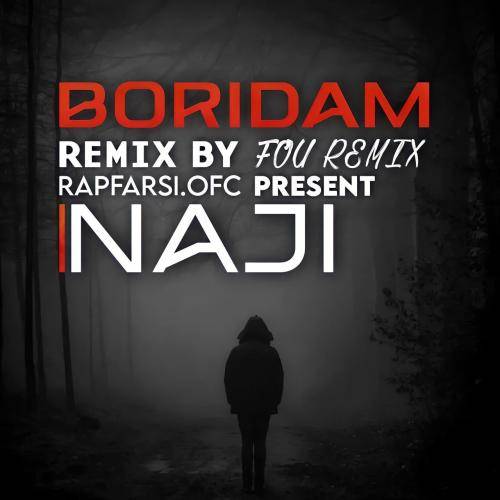 فو ریمیکس بریدم