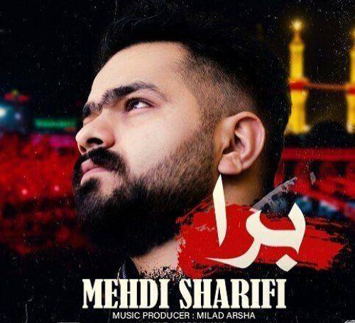 مهدی شریفی برا شمشیر برانم وه دسم چی