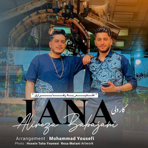 علیرضا باباجانی می دل آ جونی زود انی شونی آخر حبس گیرمه