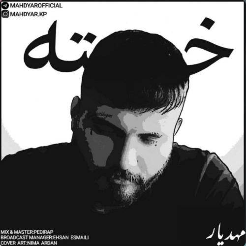 مهدیار سربازی حیف نرفتم بخونم از حال سرباز