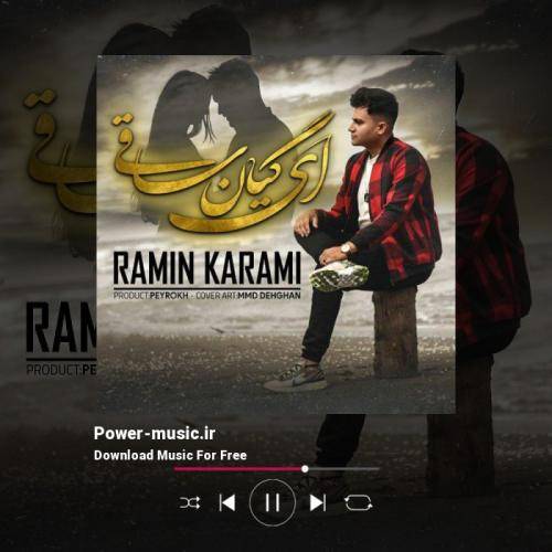 رامین کرمی یه دسم پیک و یه دسم سیگار
