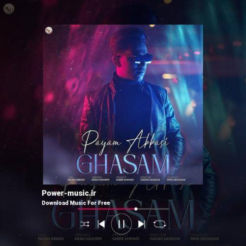 پیام عباسی نسخ گرمای دسیلد ای پیکه آخریشه