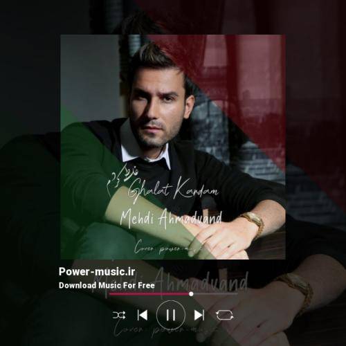 مهدی احمدوند غلط کردم