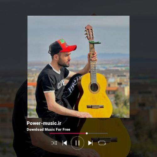 اوف بر دلم ایره بهونه دوینی فقط صدات با صدای پسر اینستایی