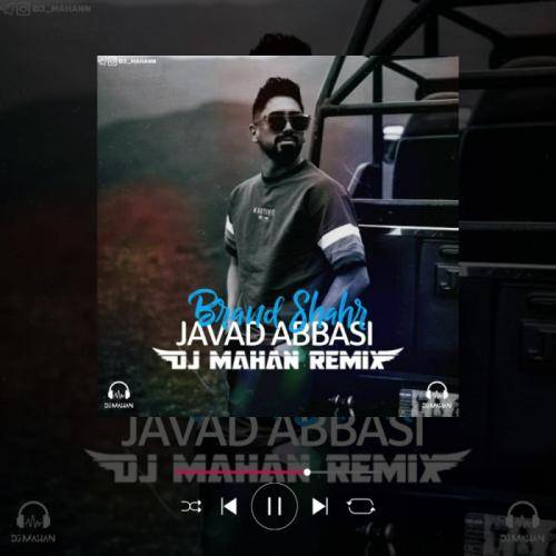 جواد عباسی برند شهر