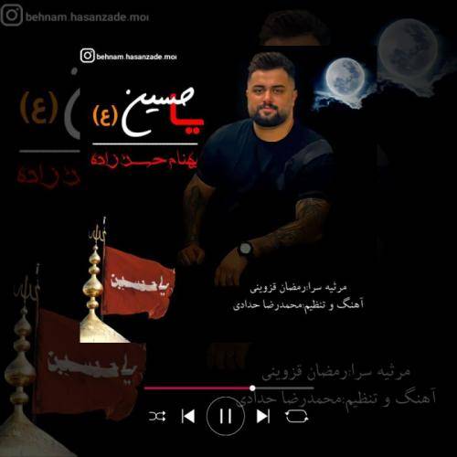 بهنام حسن زاده یا حسین