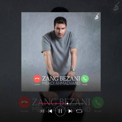 مهدی احمدوند زنگ بزن