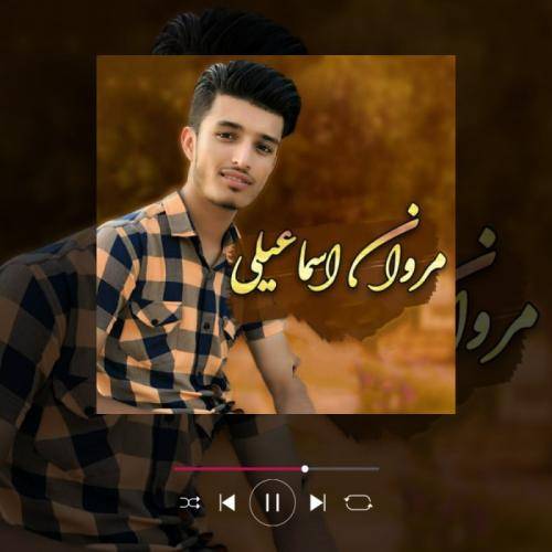 مروان اسماعیلی ماشین رنگ سفید پارس سالن