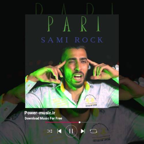 سامی راک پری
