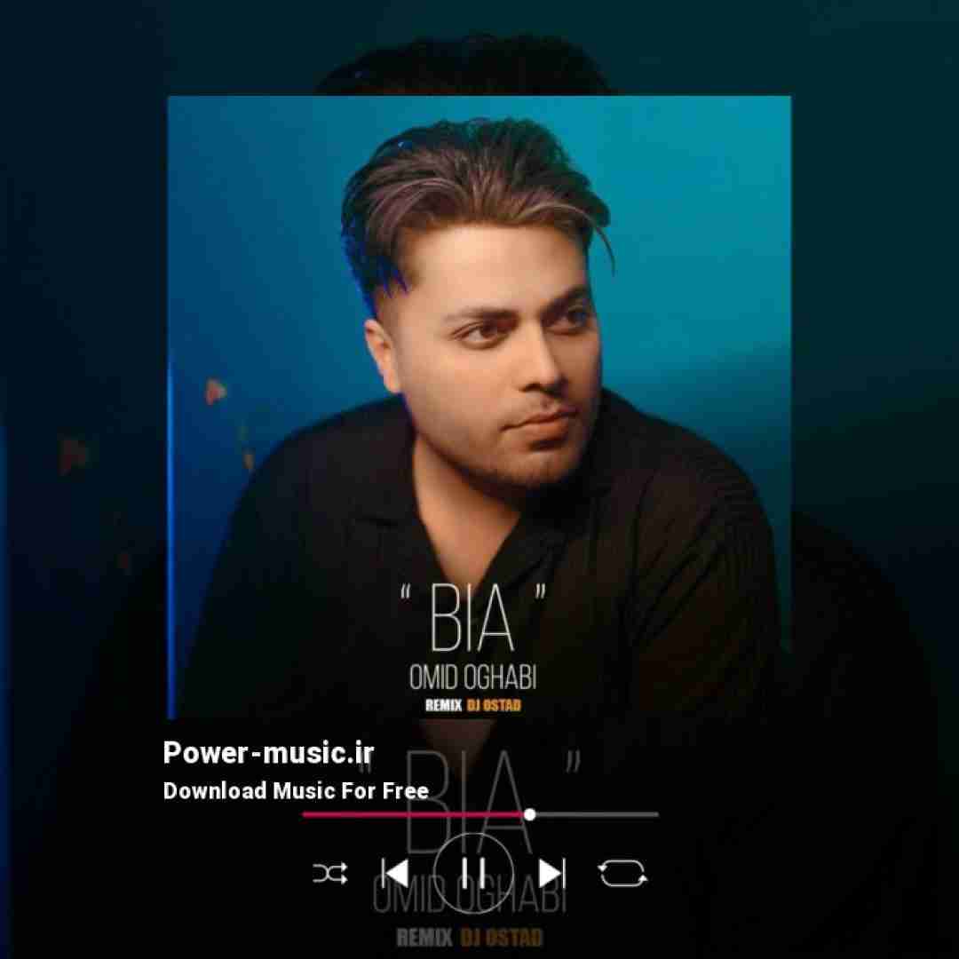 امید عقابی بیا